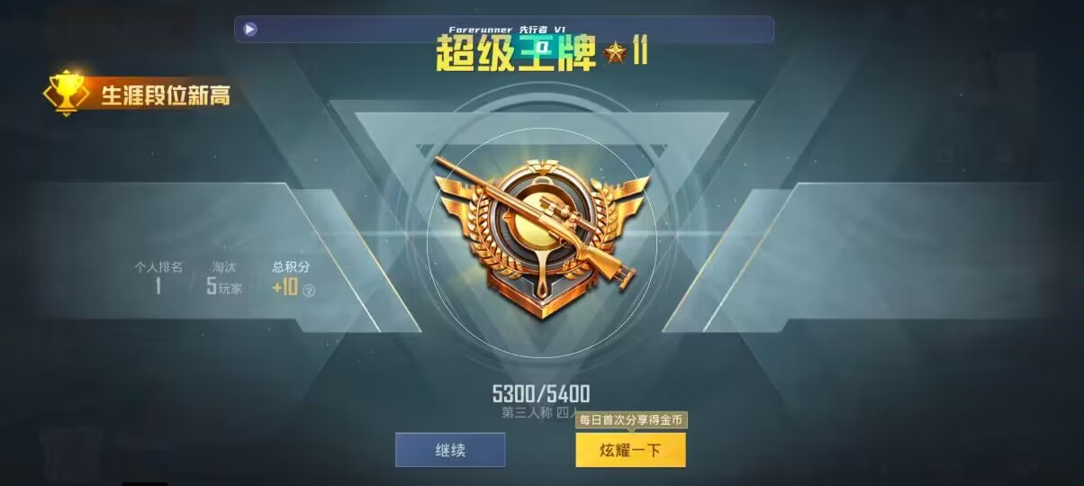 和平精英先行者透视直装 - 买和平精英挂的软件叫什么软件下载安装辅助预览图